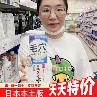 日本本土SANA莎娜豆乳泡沫保湿 补水洗面奶200ml按压洁面慕斯乳