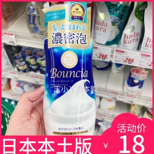 保税日本cow牛乳石碱牛乳味沐浴露绵密泡沫持久留香