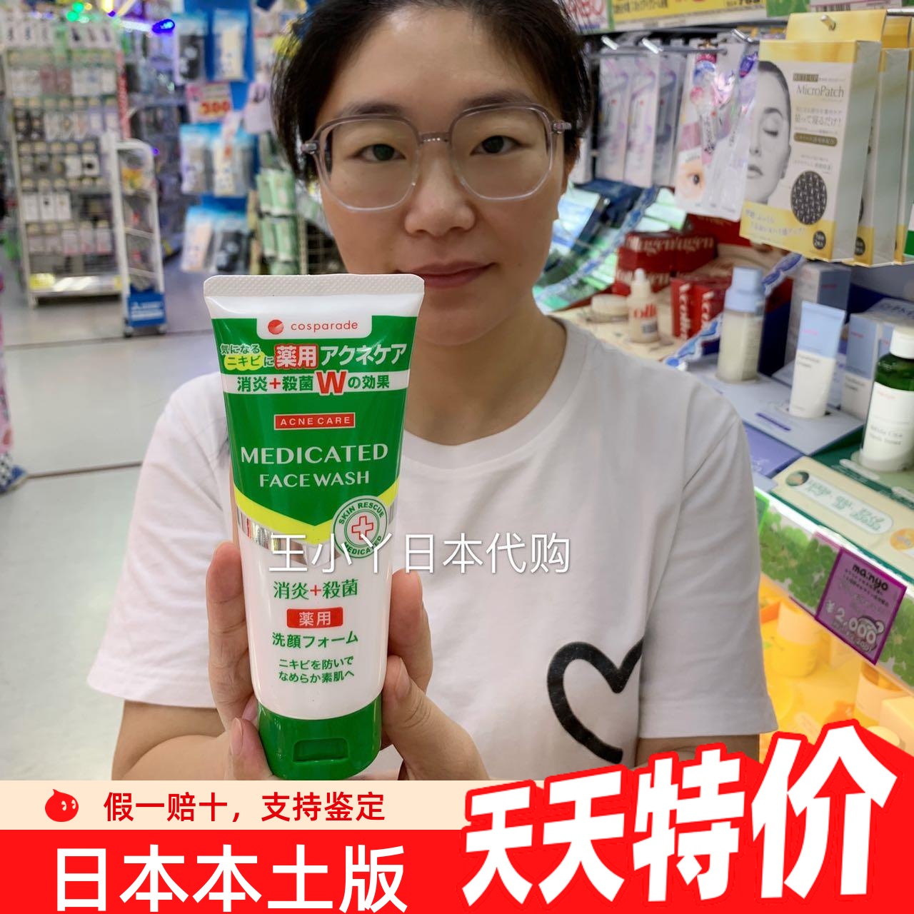 洗面奶黑头熊野油脂任何肤质