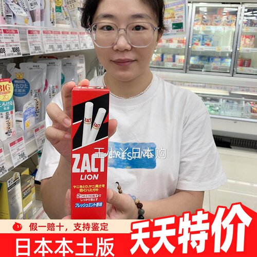 牙膏狮王烟渍口臭日本进口