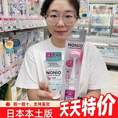 口臭口牙膏狮王舌苔清洁啫喱