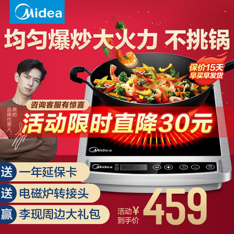 Midea/美的 C-SH352TD商用电磁炉3500w大功率不锈钢平面电磁灶