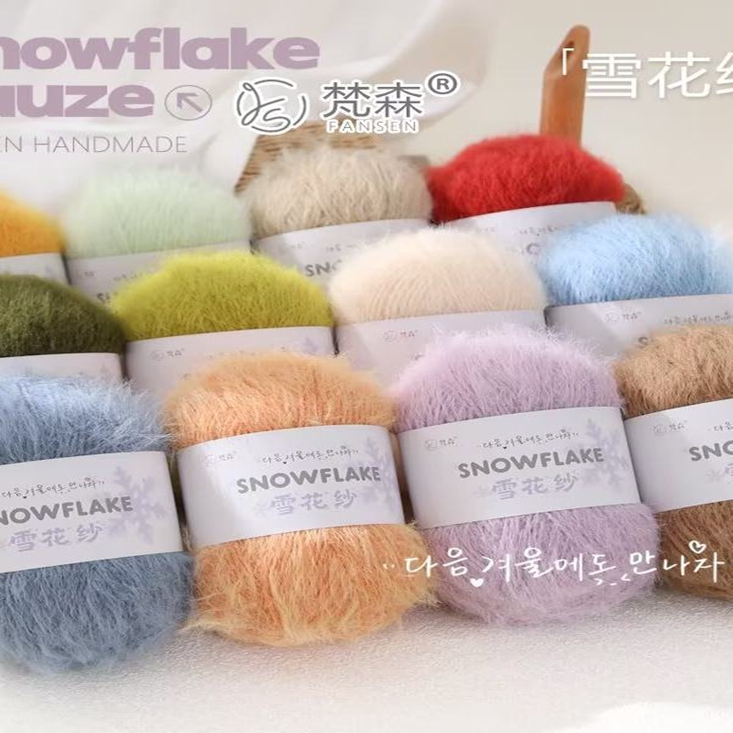 羊毛混纺雪花纱手工毛线