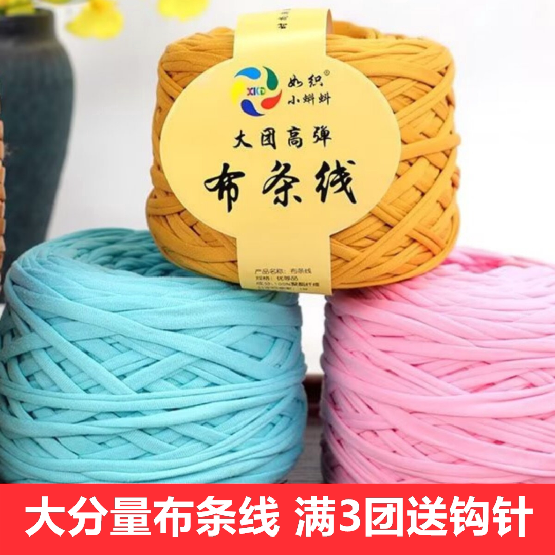 布条线大团手工编织粗毛线团