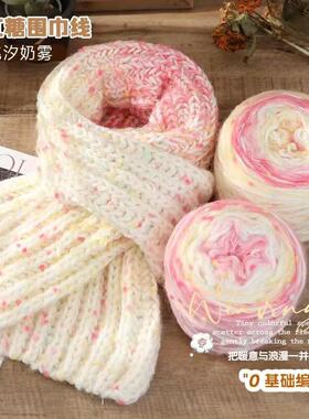 彩虹渐变围巾手工毛线材料包