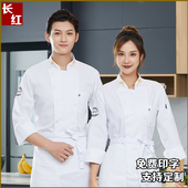 白色 秋冬时尚 餐饮酒店厨师蛋糕烘焙工作服女短袖 后厨房厨师服长袖