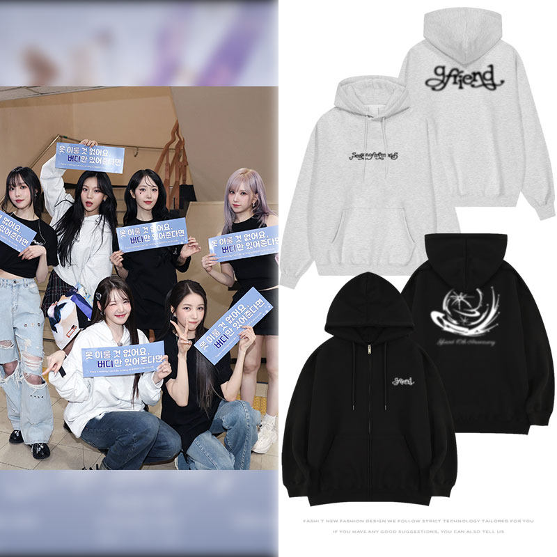 gfriend十周年亚巡演唱会周边金韶情崔俞娜金艺源同款衣服连帽衫