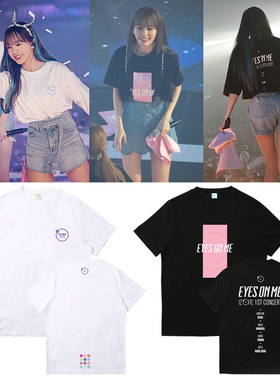 IZONE组合演唱会EyesONnMe周边衣服同款短袖T恤印花男女上衣纯棉