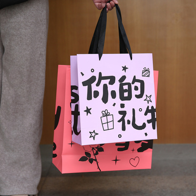 你的礼物手提袋ins高颜值礼品袋