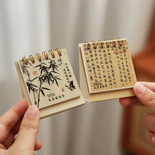 2026年国风迷你小号日历古风诗词名画桌面摆件台历计划本月历礼物