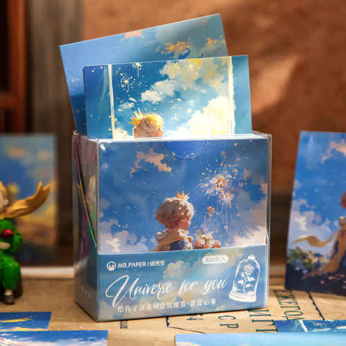 320张给你宇宙盒装便签