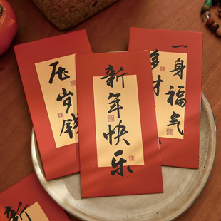 中国风书法文字新年祝福红包港版春节过年压岁钱高级感利是封6枚