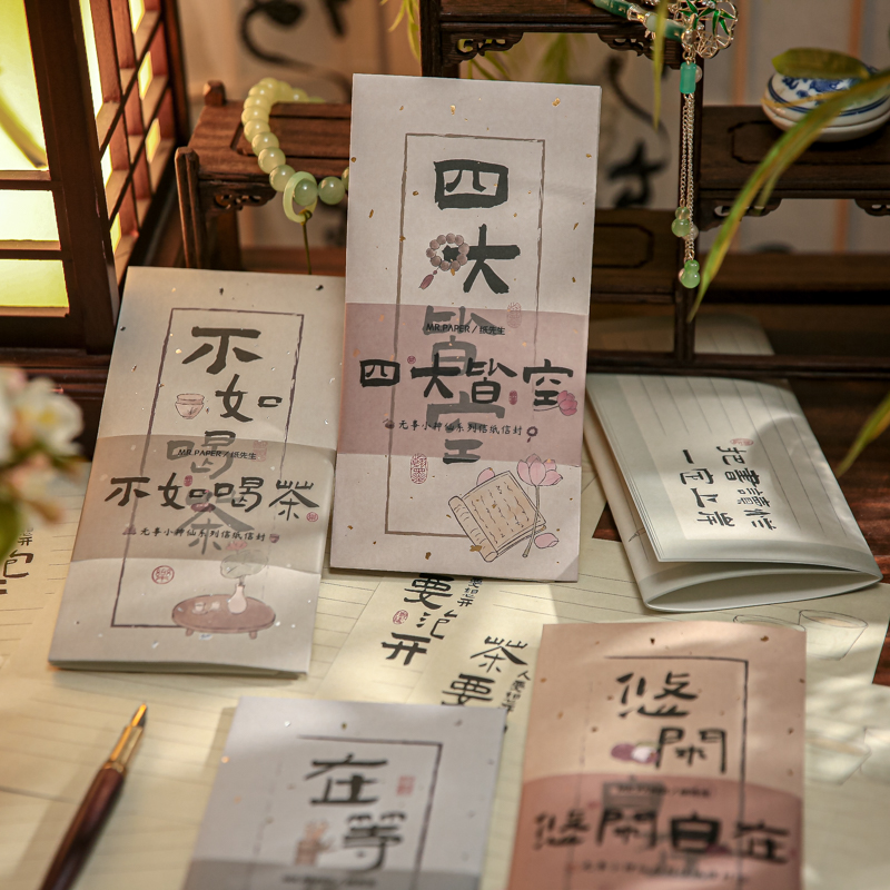 无事小神仙信纸信封套装告白情书