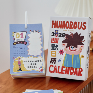 2026年新款 幽默毒汤涂鸦日历创意365天手撕办公桌面摆件台历礼物
