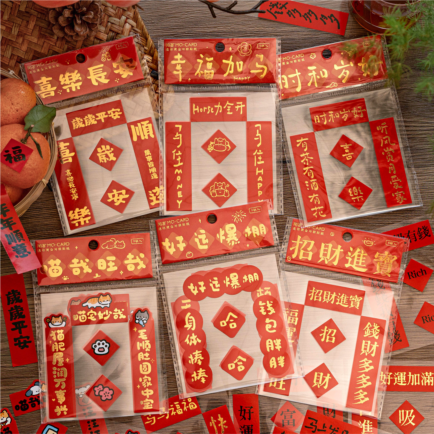 喜乐长安新年迷你小对联烫金贴纸春节过年喜庆氛围布置装饰贴画,文具电教/文化用品/商务用品,贴纸/立体贴纸,淘宝优惠券,粉丝福利购,淘宝优惠卷