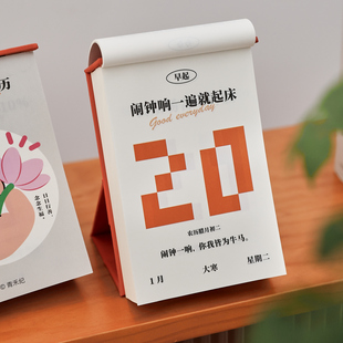 2026年新款善行打卡日历365日行一善解压治愈桌面摆件台历礼物