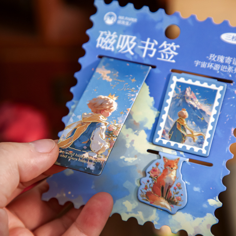 小王子温暖宇宙磁吸书签
