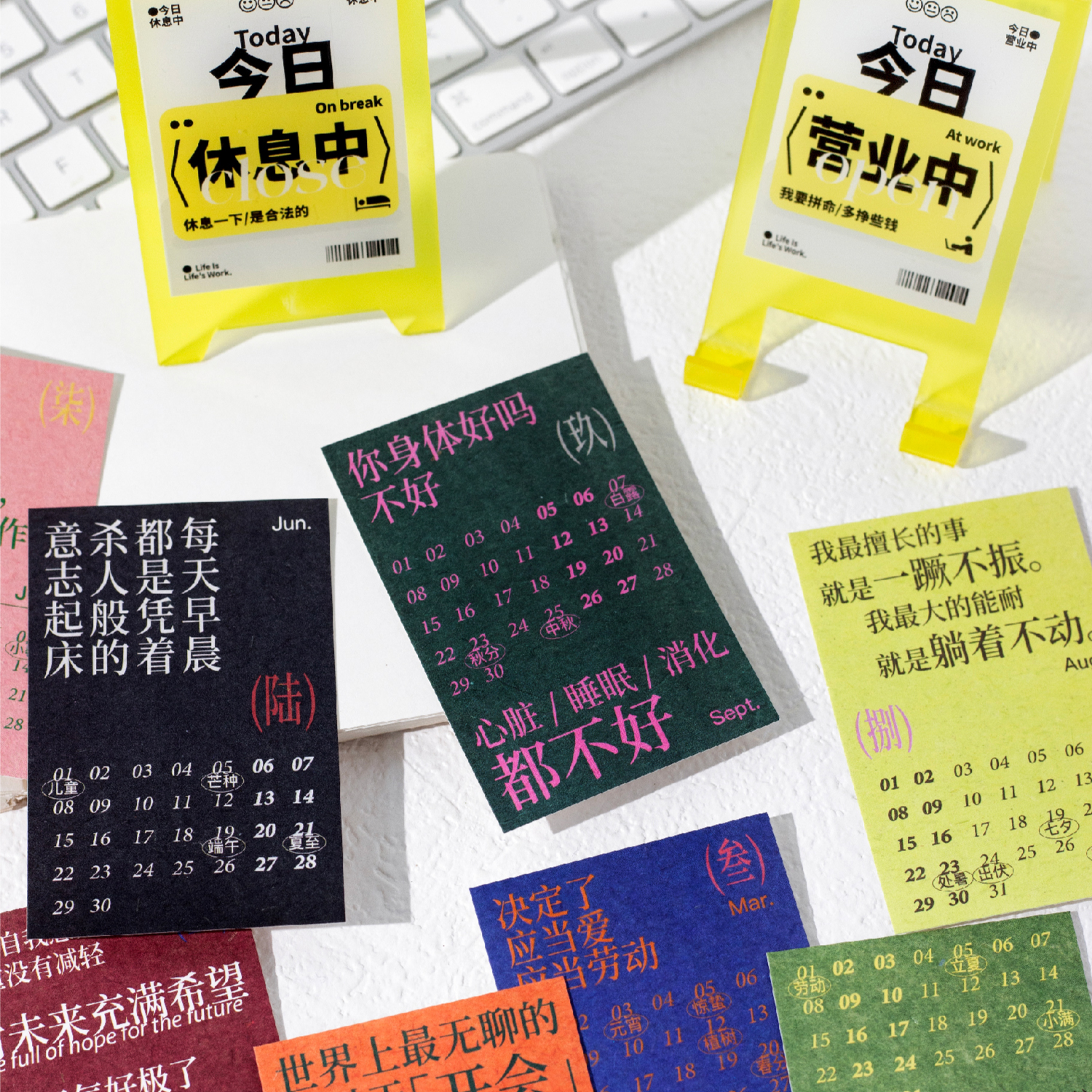 2026年迷你月历桌面创意文艺日历