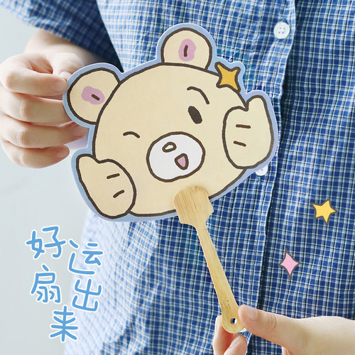 布布姆小岛趣味迷你纸扇