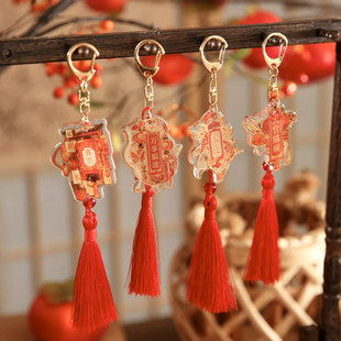 喜至福来烫金亚克力钥匙扣挂件国风包包装饰新年祝福DIY挂饰礼物