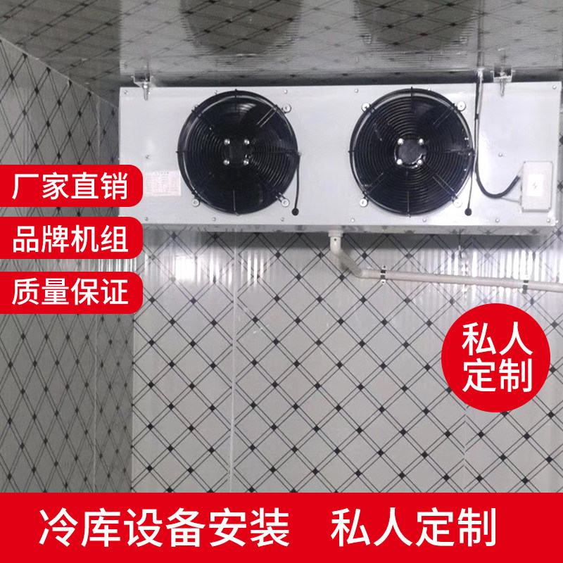 冷库全套设备小型冻库果蔬保鲜库