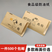 包邮 一次性防油纸袋打包袋烤肠纸袋烤串袋肉串包装 袋烧烤袋食品袋