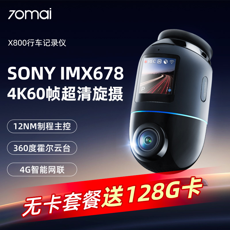 X8004g新款行车记录仪远程监控