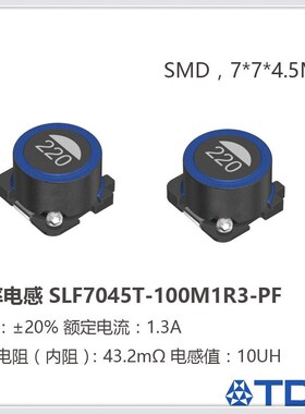 贴片TDK功率电感电源电路 STD12555-47UH  多层平绕式 升压线圈