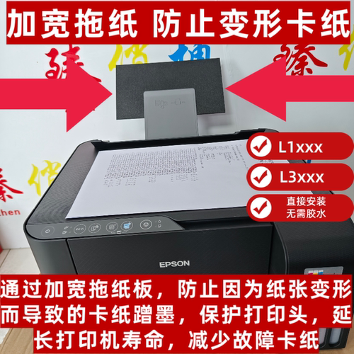 加宽托纸板装上纸不会变形了
