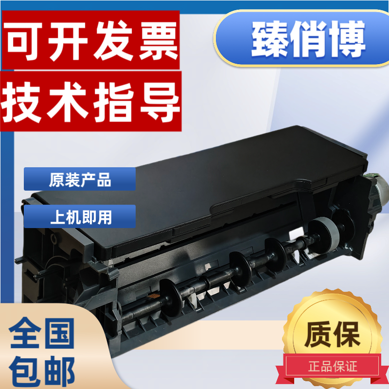 原装爱普生耐用进纸组件
