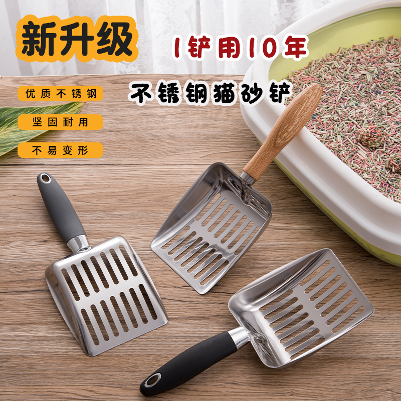 猫砂铲不锈钢细孔加厚猫咪铲屎神器豆腐砂铲子爬宠砂铲清洁用品