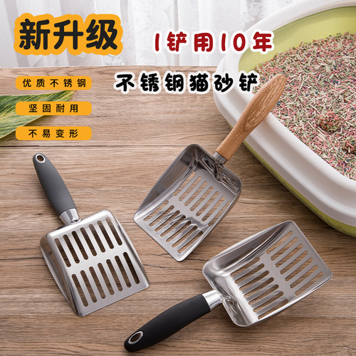 猫砂铲不锈钢细孔加厚猫咪铲屎神器豆腐砂铲子爬宠砂铲清洁用品
