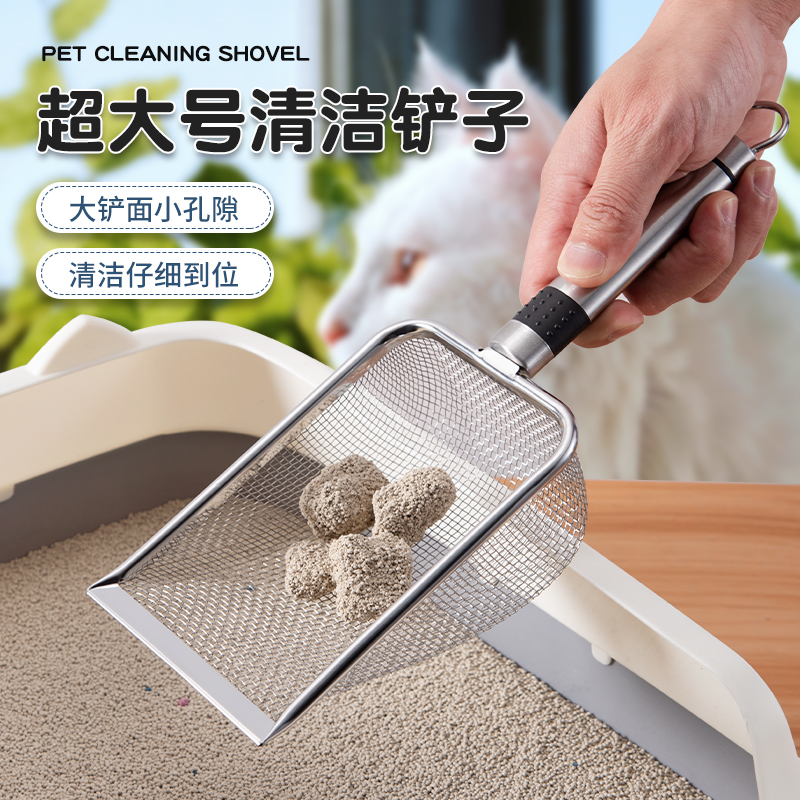 不锈钢芦丁鸡铲核桃砂膨润土矿砂猫砂铲爬宠砂铲漏勺清洁铲子筛子