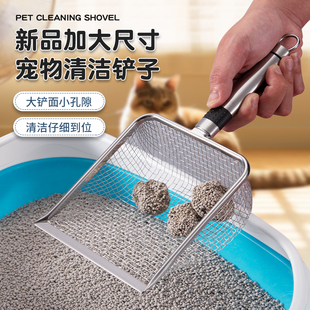 猫砂铲不锈钢大号芦丁鸡铲小颗粒铲屎神器铲子膨润土核桃砂爬宠铲