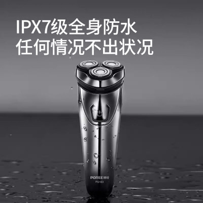 电动剃须刀博锐全身水洗智能