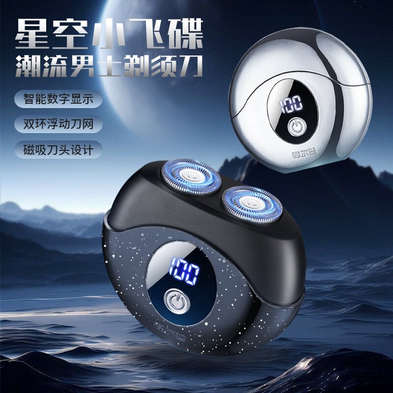 锋尔普689精美礼盒装小飞碟新款数显剃须刀送男生迷你便捷刮胡刀