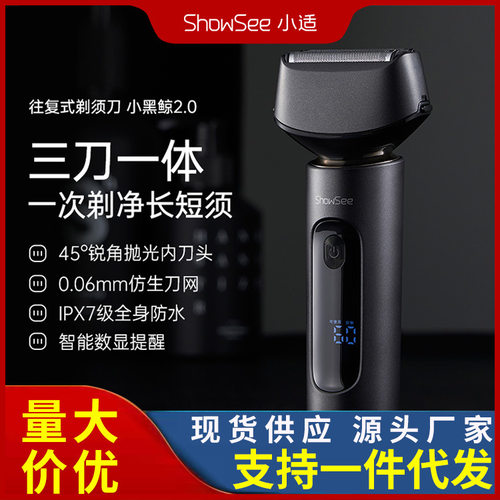 小适往复式男士电动胡须刀