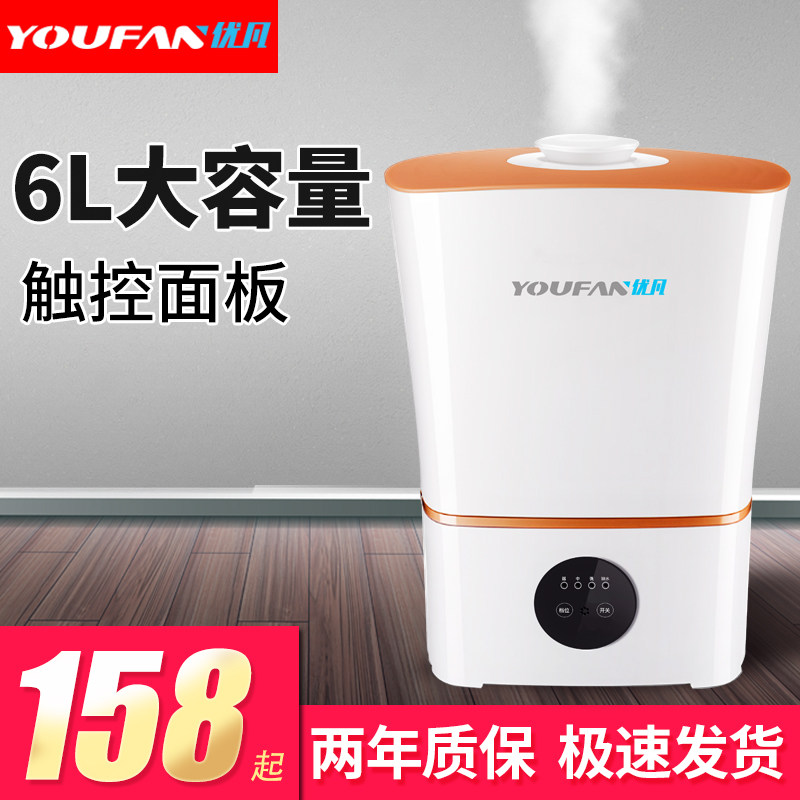 Where gifted humidifier household Mute bedroom pregnant woman baby Touch capacity Office atmosphere Humidification Add waterin the Electrical life , Humidifier  category - from Buy2taobao.com to provide professional Taobao agent buy service