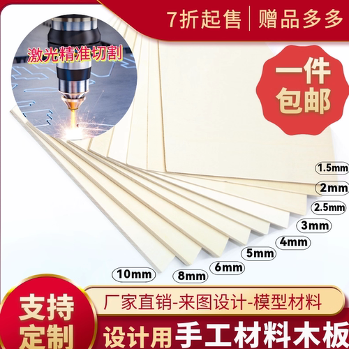 萌格格木板片定制切割