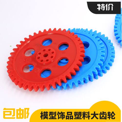 齿轮积木拼装组合旋转儿童小学生套装模型手工塑料手工益智装饰用