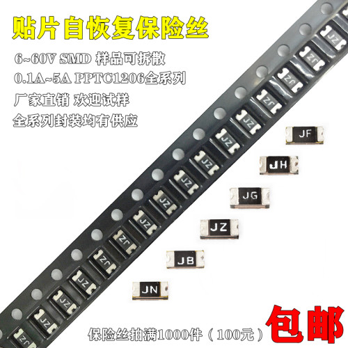自恢复保险丝12062.5A