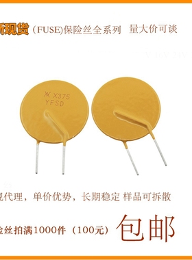 72V 3.75A 直插 PPTC 自恢复保险丝/保险管 72V 3750mA RXEF375