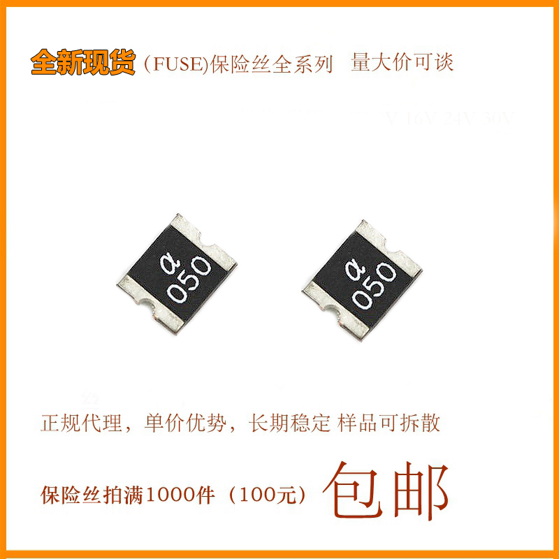 贴片自恢复保险丝 SMD2018-050 2018 0.5A/500MA 60V 陆海SEALAND