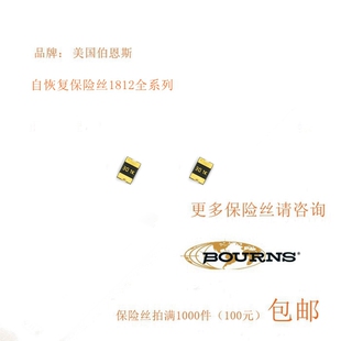 贴片 1812 30V BOURNS 0.3A MSMF030 自恢复保险丝 300MA