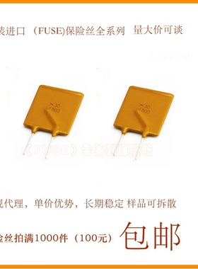 30V 8A 直插 PPTC 自恢复保险丝/保险管 30V 8A RUEF800