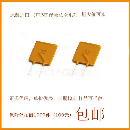 30V 8A 直插 PPTC 自恢复保险丝/保险管 30V 8A RUEF800