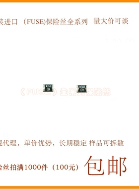 PPTC贴片自恢复保险丝 MINISMDC260F/13.2-2 泰科1812 2.6A 13.2V