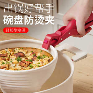 多功能防烫夹碗神器耐高温隔热夹取盘器蒸锅蒸菜取碗夹子硅胶防滑