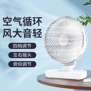 台式摇头静音学生宿舍风扇USB充电办公室桌面风扇1.8米超长数据线