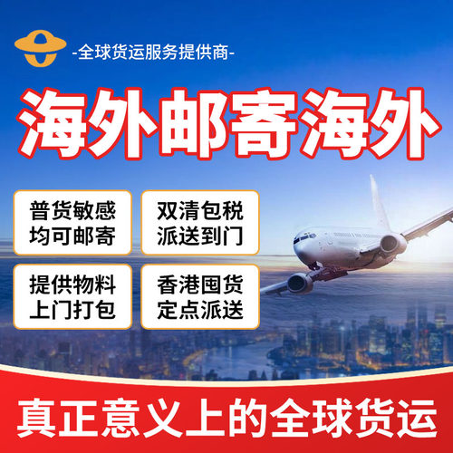 跨境运输|英国邮寄澳洲行李|进口快递|海外寄海外|FedEx|UPS折扣